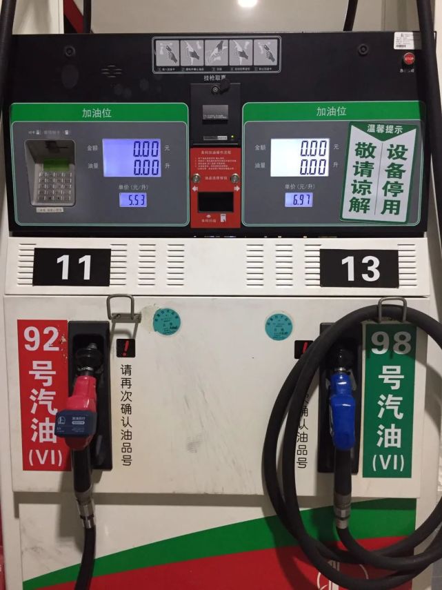 爽番禺部分加油站92号汽油低至4元升左右