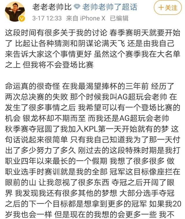 超玩会老帅