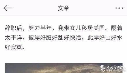 北外乔木，一个诚实的公知：到美国才发现，被自己忽悠瘸了！