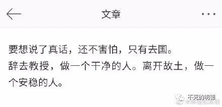 北外乔木，一个诚实的公知：到美国才发现，被自己忽悠瘸了！