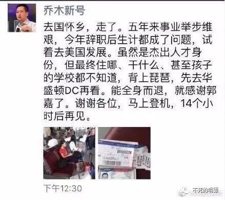 北外乔木，一个诚实的公知：到美国才发现，被自己忽悠瘸了！