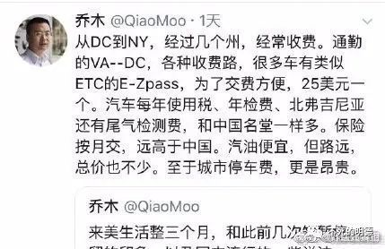 北外乔木，一个诚实的公知：到美国才发现，被自己忽悠瘸了！