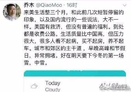 北外乔木，一个诚实的公知：到美国才发现，被自己忽悠瘸了！
