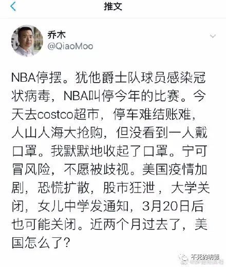 北外乔木，一个诚实的公知：到美国才发现，被自己忽悠瘸了！