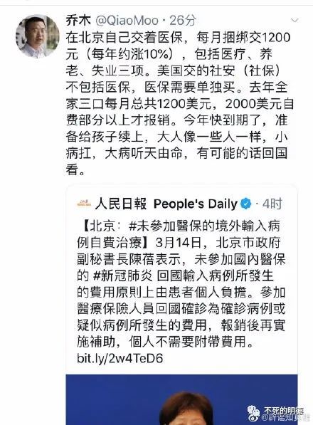 北外乔木，一个诚实的公知：到美国才发现，被自己忽悠瘸了！