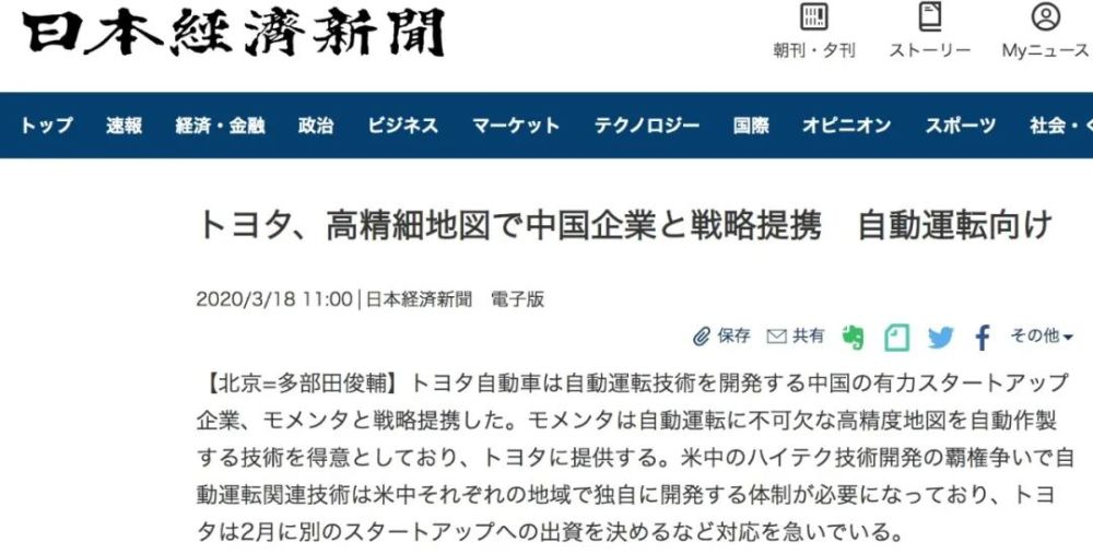 苏州相城momenta 牵手丰田汽车toyota 腾讯新闻