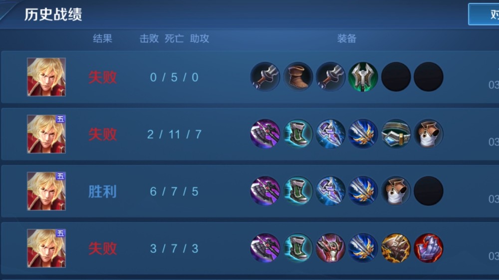 最后我同事他李信打了个2-11的战绩,成为甩锅侠,被我们喷为"把送哥"