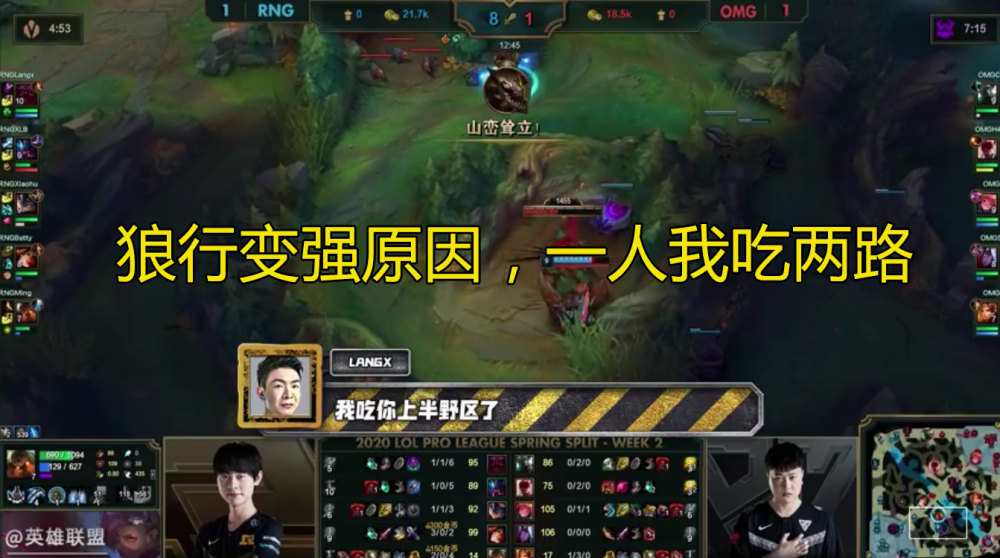 rng高能软泥怪打野小龙堡变为复读机上单狼行变强的原因找到了