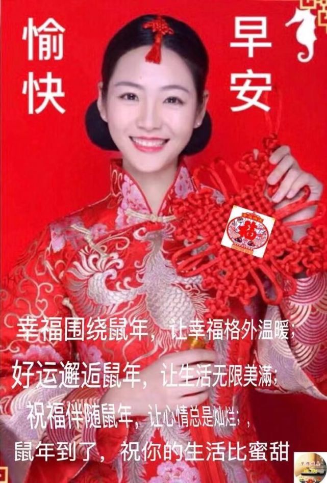 早上好,新年快乐,祝大家身体健康拜年祝福动图 正月初一祝福语短信