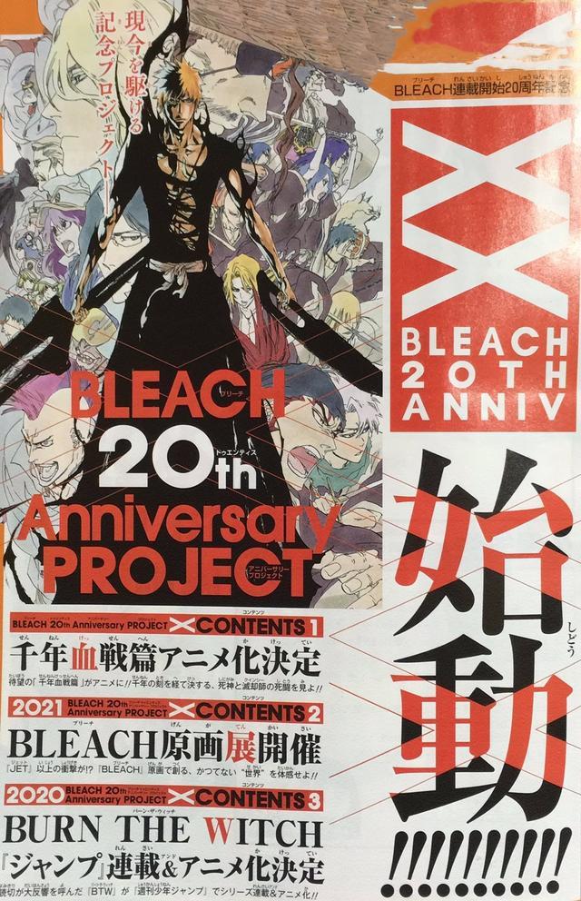 死神千年血战篇宣布动画化岸本新作被腰斩抽空去管管博人传吧