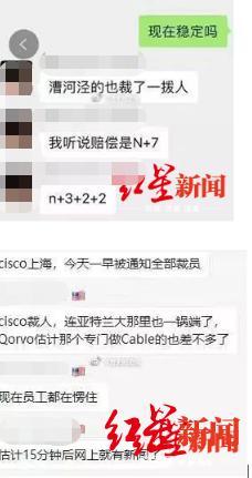 思科上海分公司大规模裁员和 N 7 赔偿 思科 去年的谣言 腾讯新闻