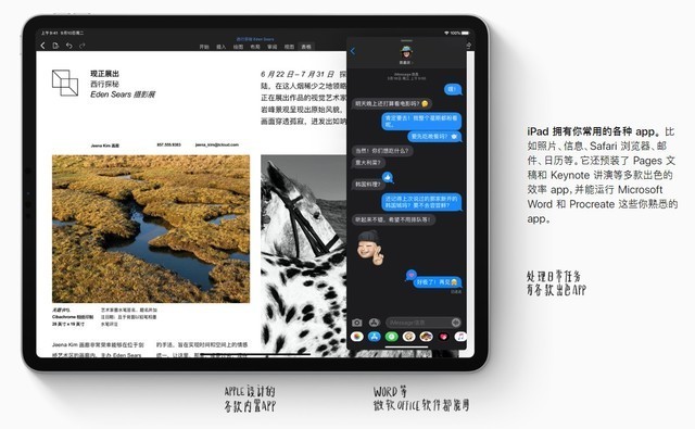 为何要选择全新ipad Pro 苹果给出了这几点理由 腾讯新闻