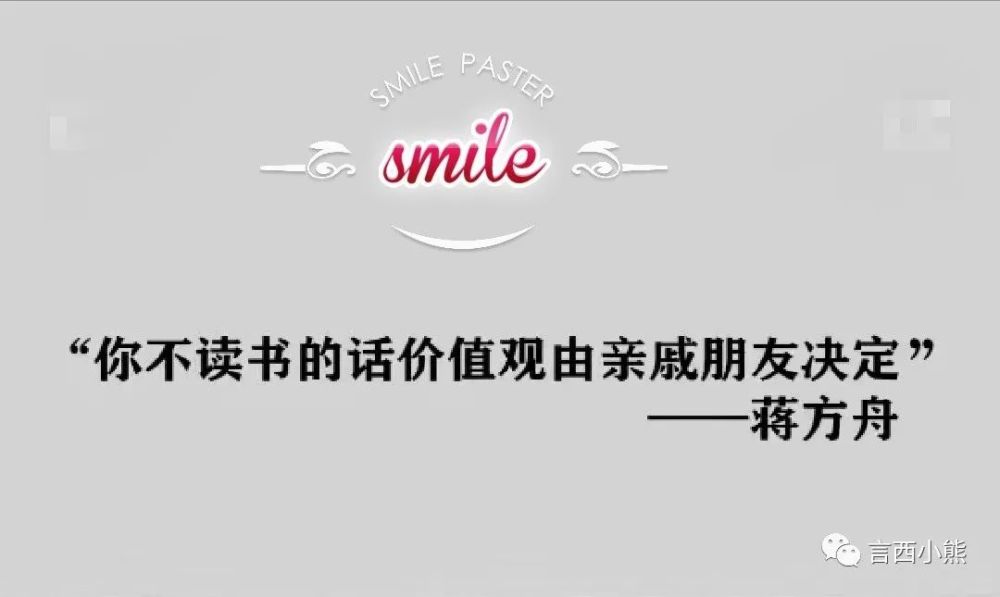 你不读书的话价值观由亲戚朋友决定