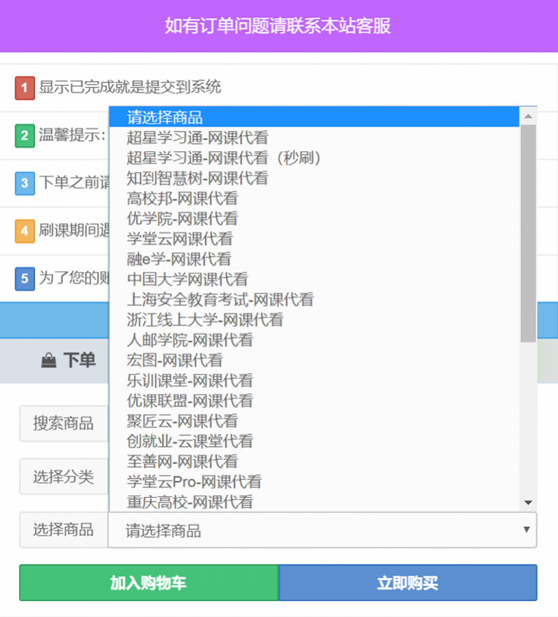 关于充值刷网课代理骗局的简单介绍