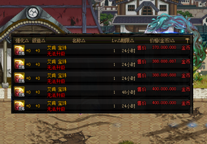DNF:100级开服第一天,种种新道具物价一览,时间结晶9W金币!