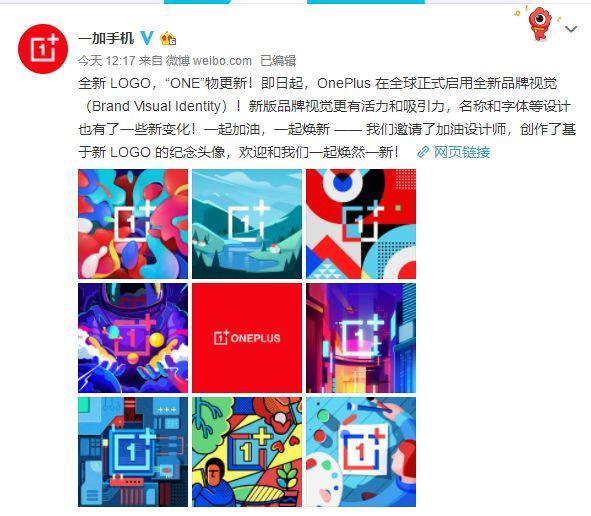 全新LOGO亮相！一加启动全球品牌视觉形象升级_腾讯新闻