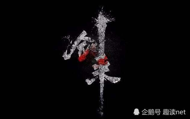 剑来 不要害怕心魔 因为 心魔就是另一个自己 腾讯新闻