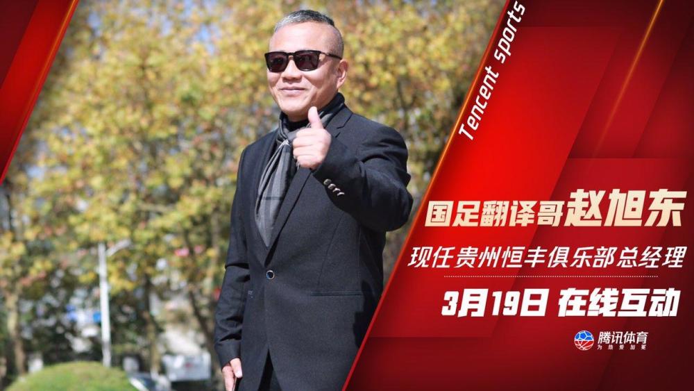 您有关于贵州恒丰的建议吗?"翻译哥"赵旭东想和您聊一聊