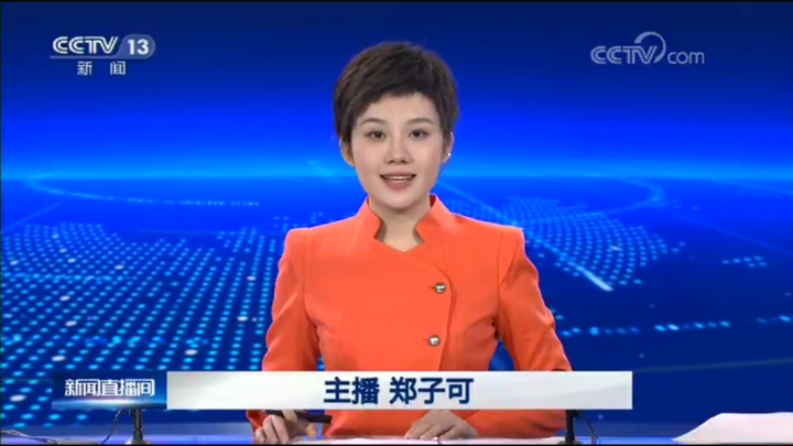 央视新闻主播郑子可被发型拉低颜值,92年的姑娘老气横秋,可惜了漂亮