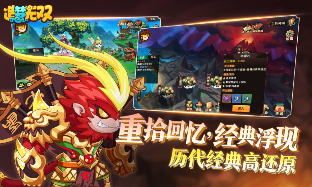 造梦无双online手机版开测带上激活码专属礼包续写西游传奇