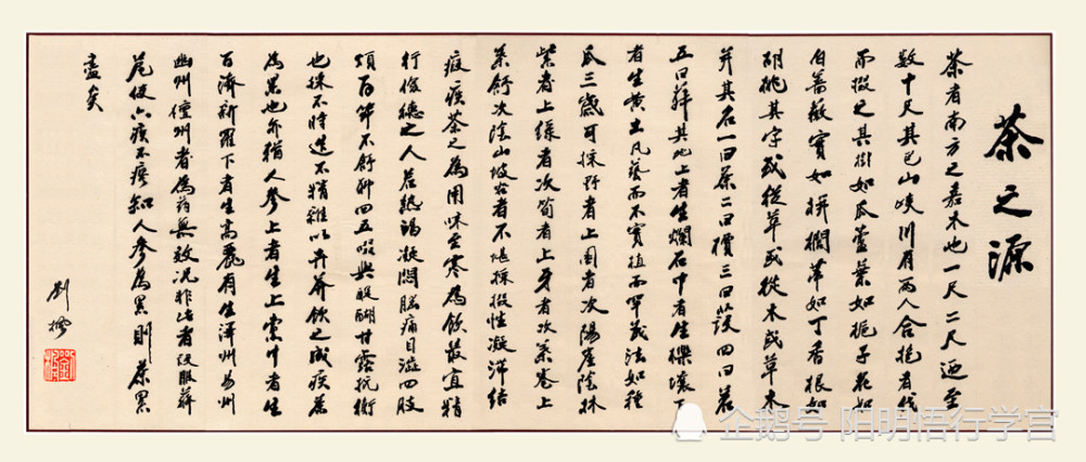 《茶经》赏析:一曰茶,二曰槚,三曰蔎,四曰茗,五曰荈(5)