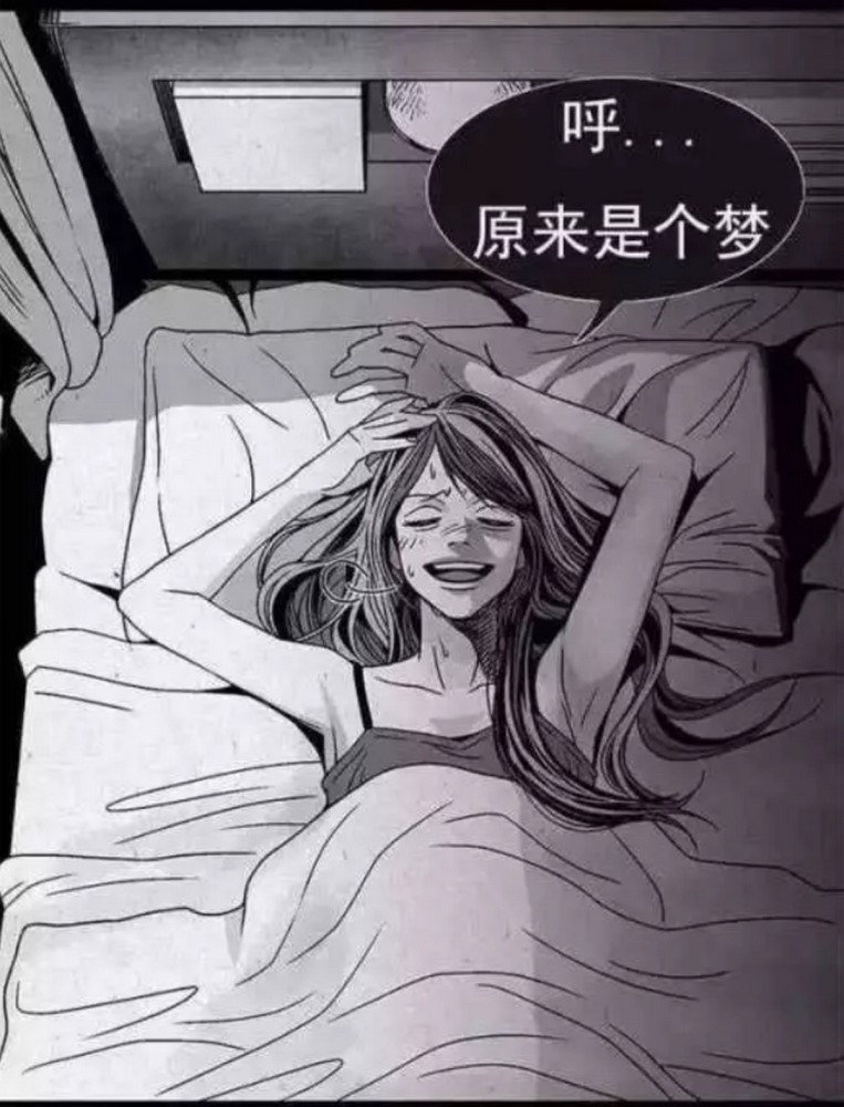 爆笑漫画:女孩从睡梦中醒来,没想到梦里追赶自己的人在身边