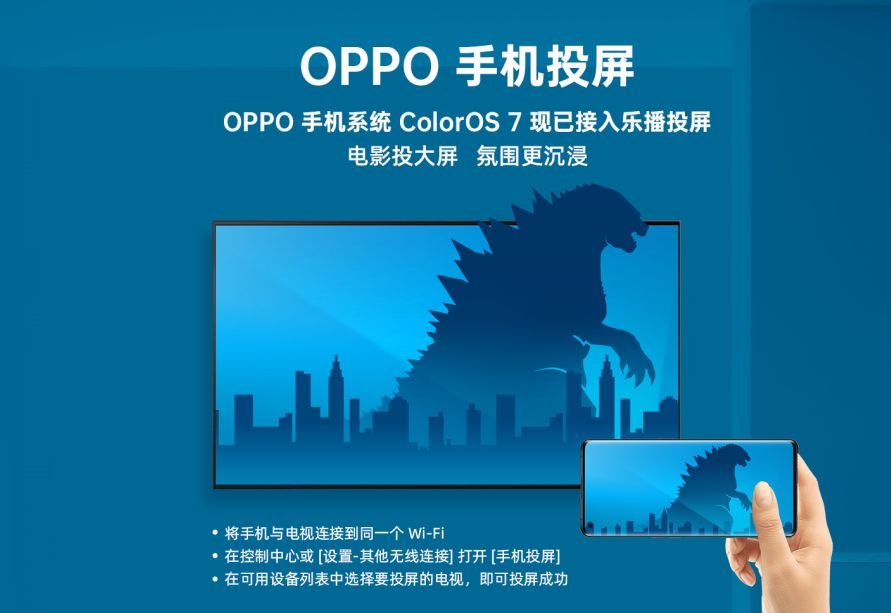 oppo牵手乐播投屏coloros用户尽享无线投屏新体验