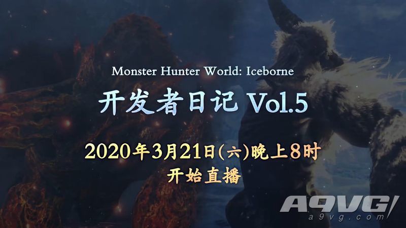 怪物猎人世界iceborne 举办道具总选举新情报即将公开 210游戏官网 H5小游戏 手游公益服 变态版手游 满vip无限元宝服 Gm手游大全