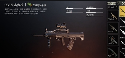 和平精英:4把国产武器盘点,它性能很好,却很少人爱用!_腾讯新闻