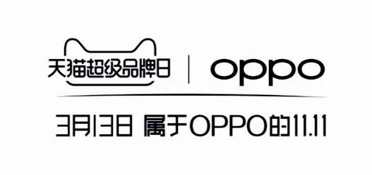 案例集錦 | 閃耀!oppo天貓超級品牌日的「高光一刻」