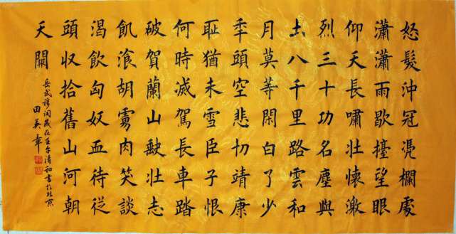 田英章太冤枉 字好看不算书法好 看看启功怎么讲 田英章 书法家 书法艺术 启功 汉字 书法