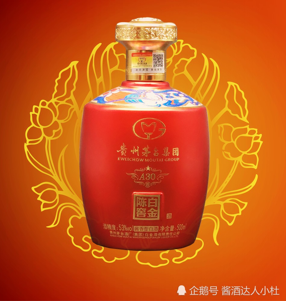 贵州茅台集团白金陈窖a30酒53度500ml好喝吗评价怎么样