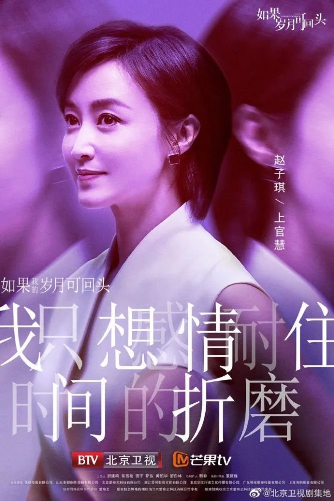 靳东蒋欣领衔主演如果岁月可回头3月20日登陆北京卫视