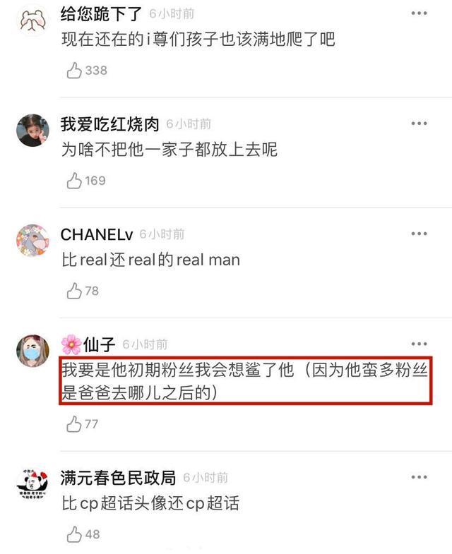 吴尊超话头像变成了夫妻照彻底不要粉丝了转型成贤夫良父