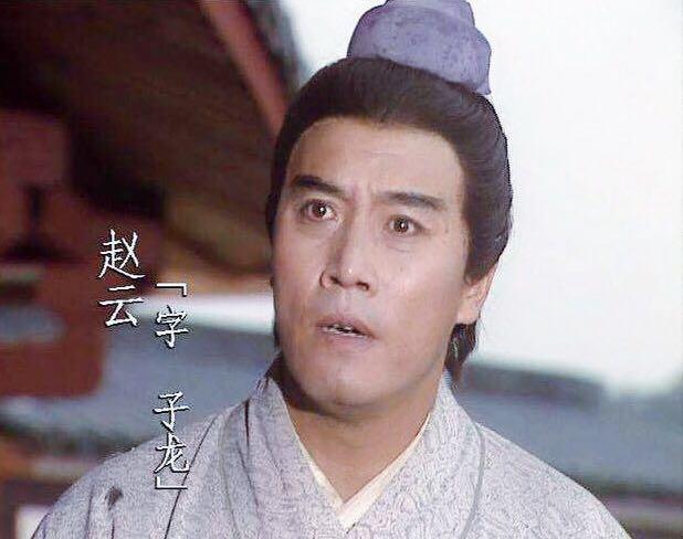 国家一级演员张山赵云这个角色是吕布帮我抢来的