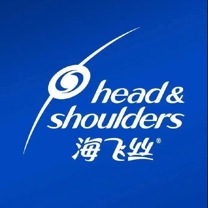 新旧产品对比 海飞丝旧标志,都感觉好陌生~ 原来这就海飞丝以前的