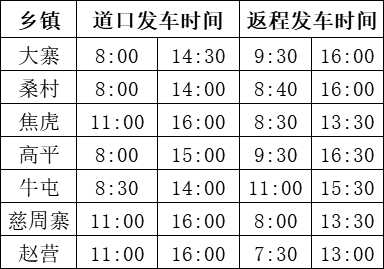 滑县16路公交车路线图图片