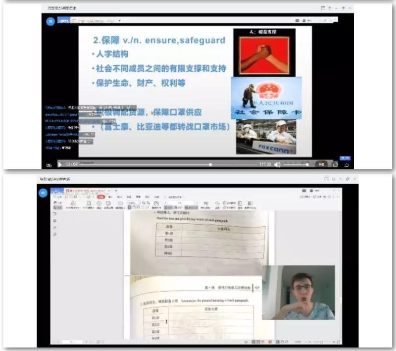 网课无国界 分组 倒时差 留学生汉语课 全英文专业课不停开 腾讯新闻