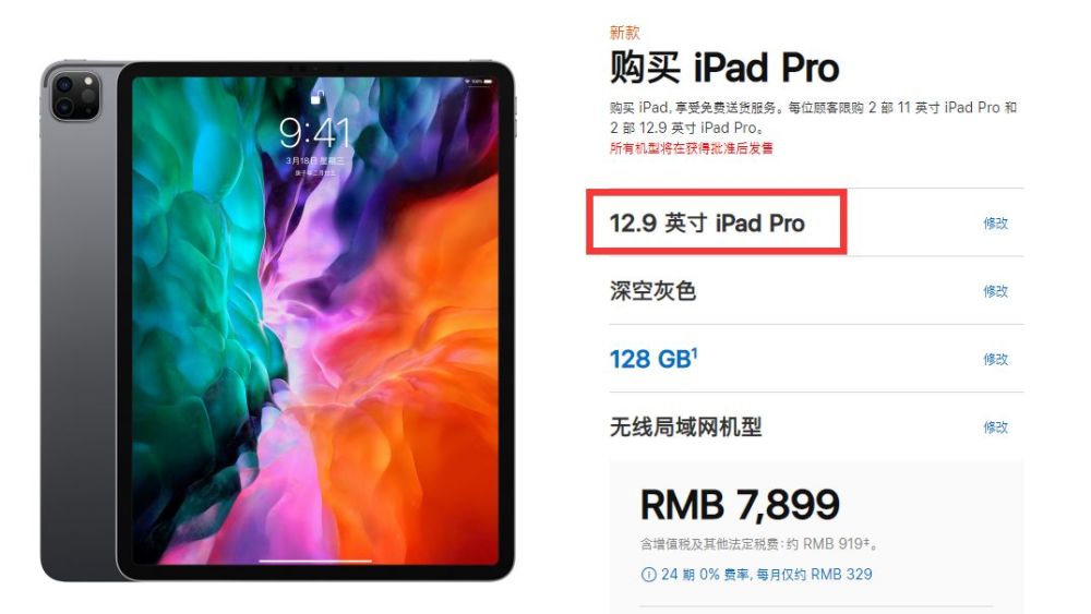 新款ipad Pro真香 值得买吗 且慢 腾讯新闻