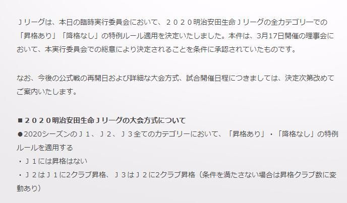 官方 J联赛正式取消升降级 下赛季扩军 中超若效仿或假球横行 腾讯新闻