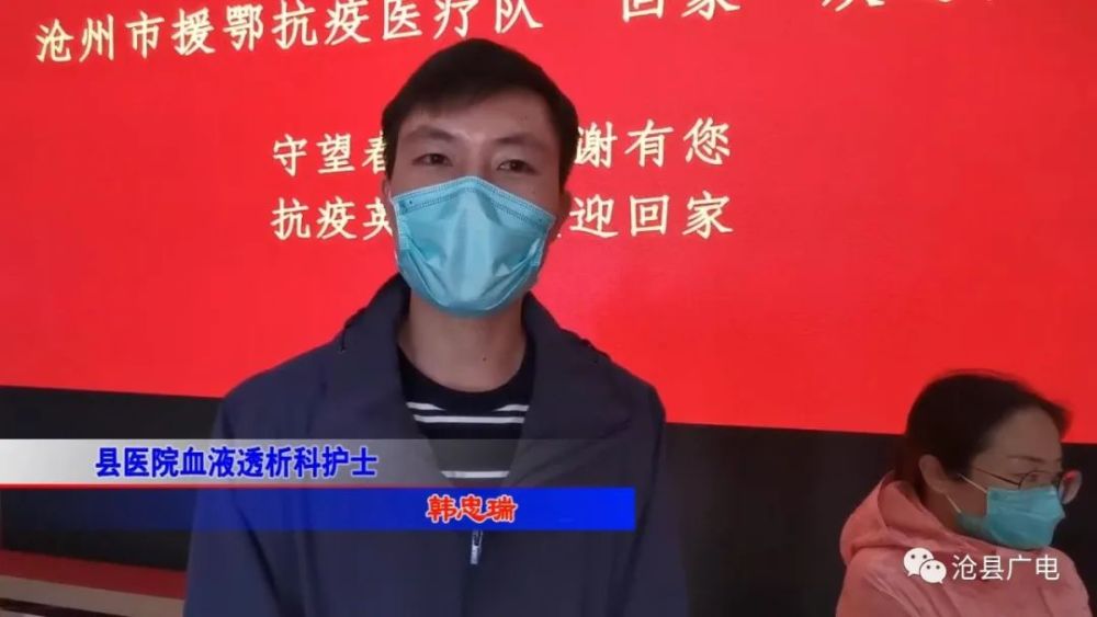 副县长刘文刚代表县委县政府欢迎慰问沧县援助湖北医疗队队员平安"