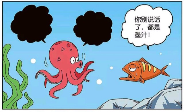 章鱼吐墨汁简笔画图片