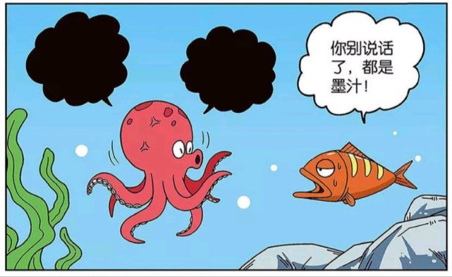 爆笑漫画章鱼想跟金鱼说话,可它嘴是墨汁,金鱼根本看不见它说什么