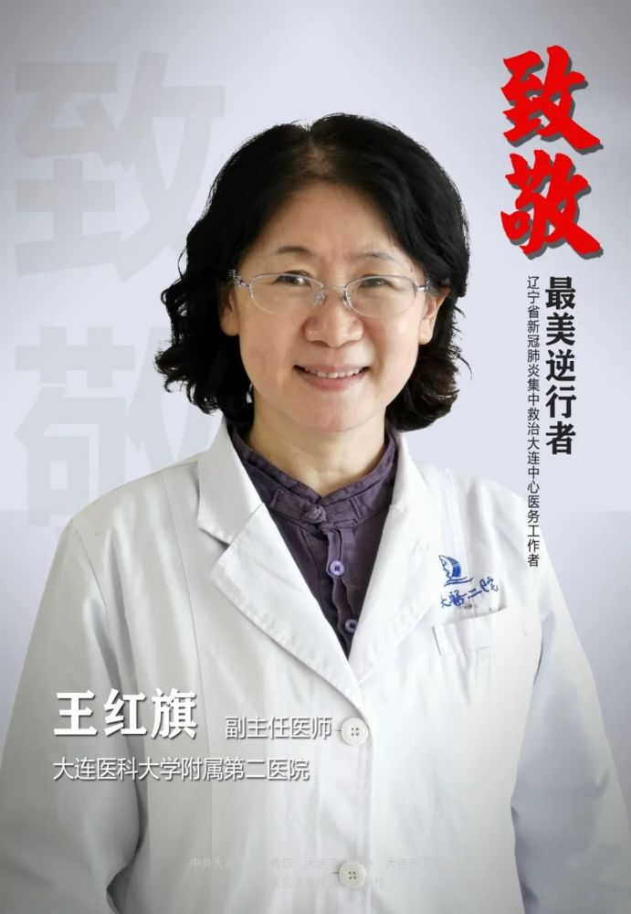 中心医务工作者(六)郭    蓉,张   瑜,刘  妍姜晓楠,孙彩玲,戚   琪王