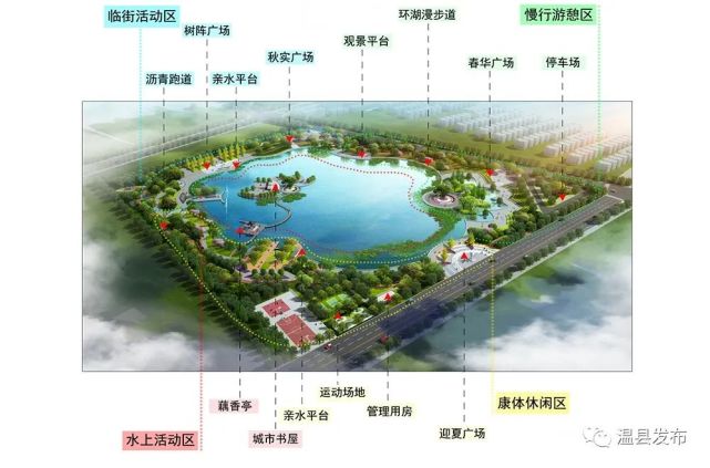 两湖两园初具雏形|公园|子夏|湖区|温县|两湖