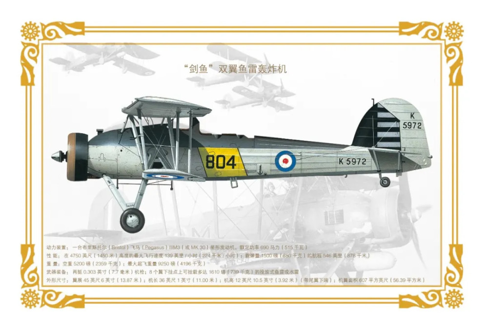 战争史珍珠港事件的前身奇袭塔兰托港