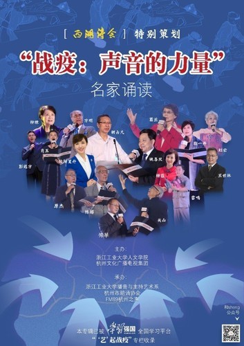 活动由新中国第一代播音员葛兰,陈醇,关山等携方明,虹云,傅华,敬一丹