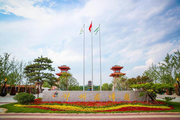 郑州绿博园都有啥景区图片