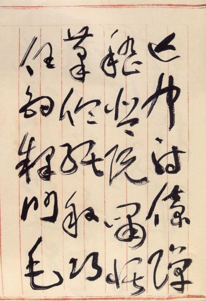 于右任標準草書千字文