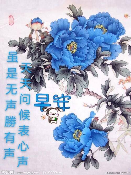 3月4日星期五朋友圈早上好祝福动态表情图片三月清晨早上好暖心祝福